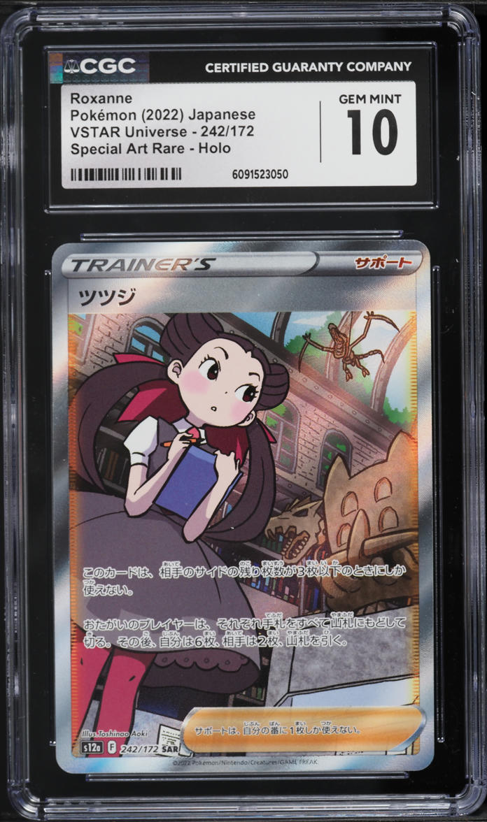 2022 Pokemon Japanese Sword & Shield VSTAR Universe SAR Roxanne #242 CGC 10 GEM MINT