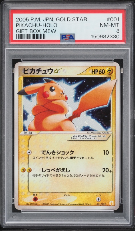 Pikachu ☆ — Gift Box (2005) PSA 8