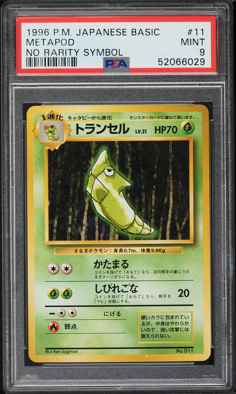 Metapod PSA 9