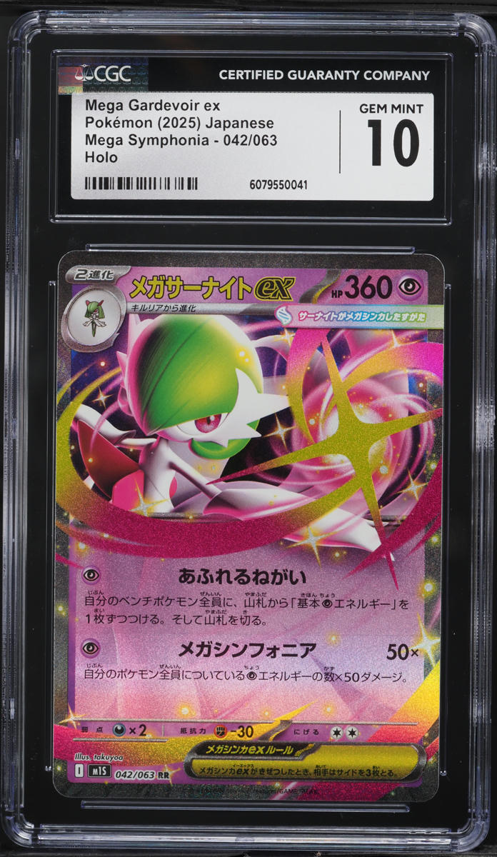 2025 Pokemon Japanese Mega Symphonia Mega Gardevoir ex #42 CGC 10 GEM MINT