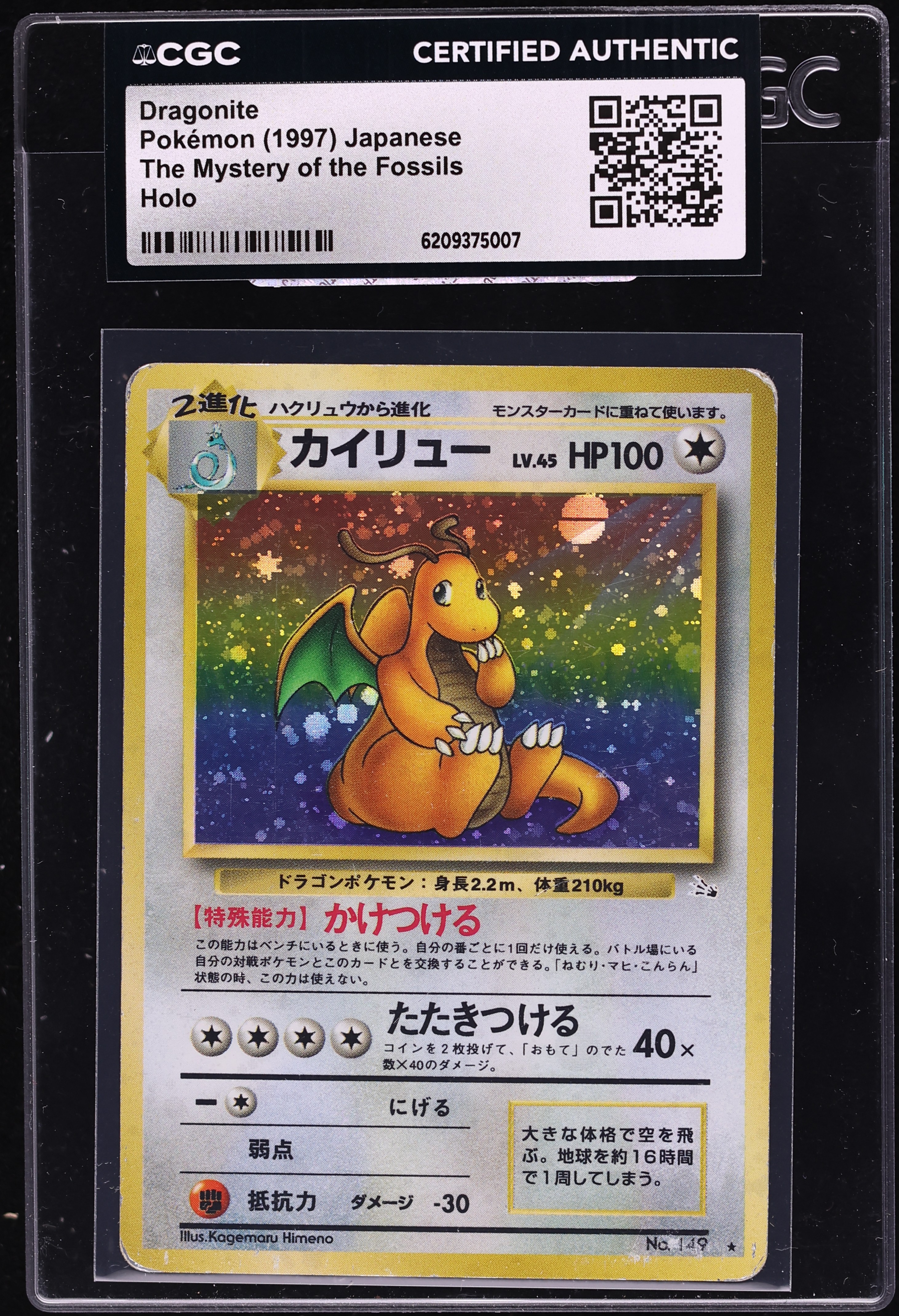 1997 Pokemon Japanese Fossil Holo Dragonite #149 CGC AUTH