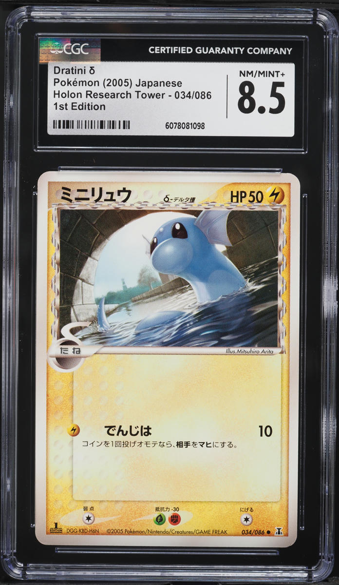 2005 Pokemon Japanese Holon Research Tower 1st Edition Dratini #34 CGC 8.5