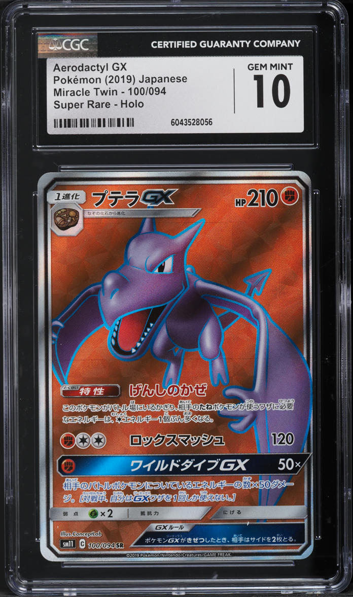 2019 Pokemon Japanese SM Miracle Twin Full Art Aerodactyl GX #100 CGC 10 GEM