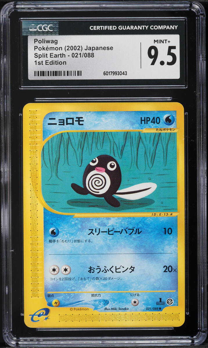 2002 Pokemon Japanese Split Earth 1st Edition Poliwag #21 CGC 9.5 MINT+