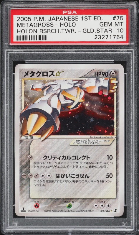 Metagross ☆ — Holon Research Tower PSA 10