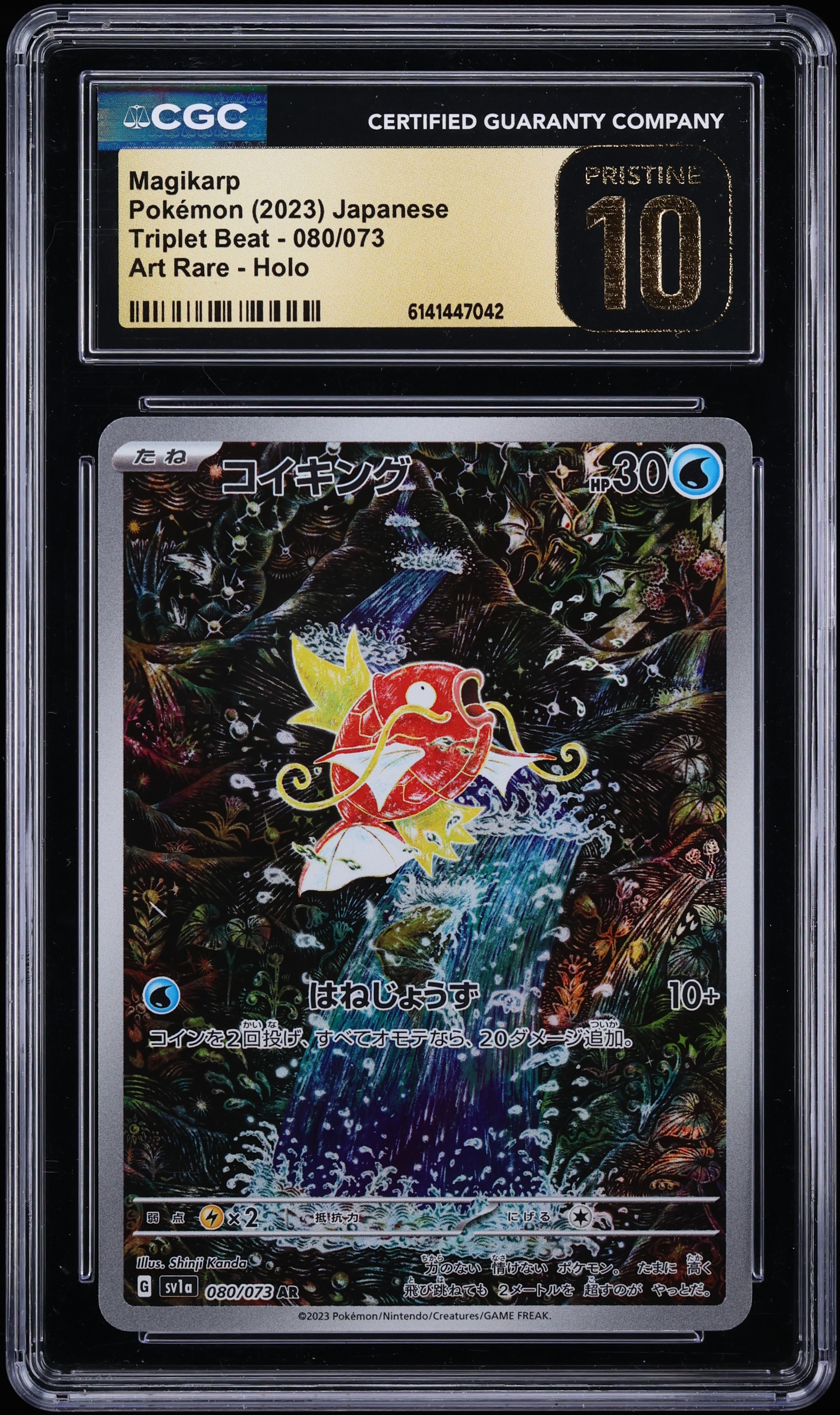 2023 Pokemon Japanese Scarlet & Violet Triplet Beat AR Magikarp #80 CGC 10 PRISTINE