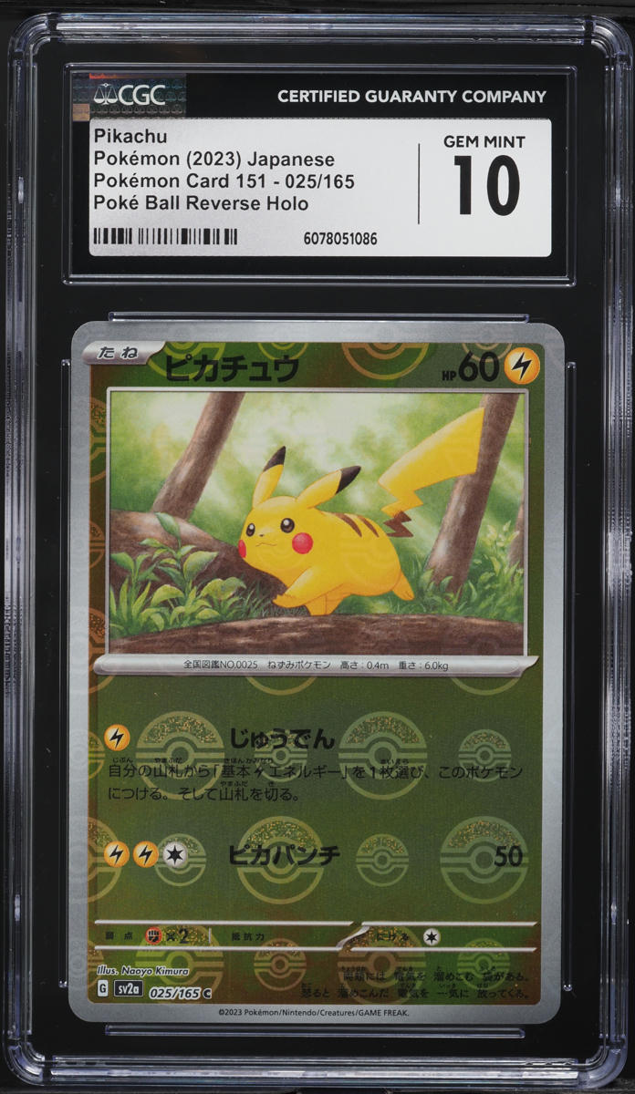 2023 Pokemon Japanese SV 151 Poke Ball Reverse Holo Pikachu #25 CGC 10 GEM MINT