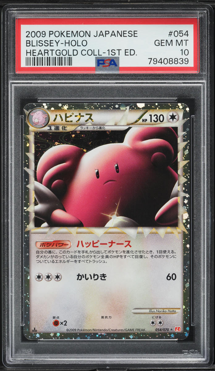 2009 Pokemon Japanese HeartGold Collection 1st Ed Holo Prime Blissey #54 PSA 10