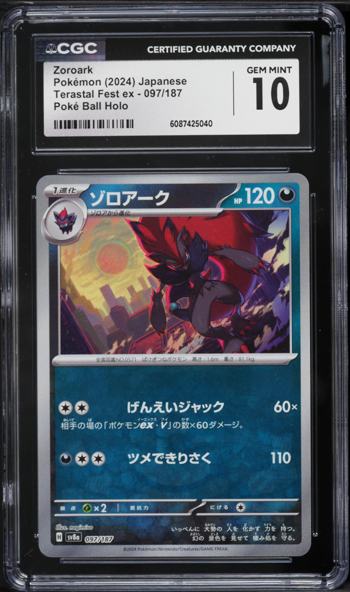 2024 Pokemon Japanese Scarlet & Violet Terastal Fest Ex Poke Ball Holo Zoroark #97 CGC 10 GEM