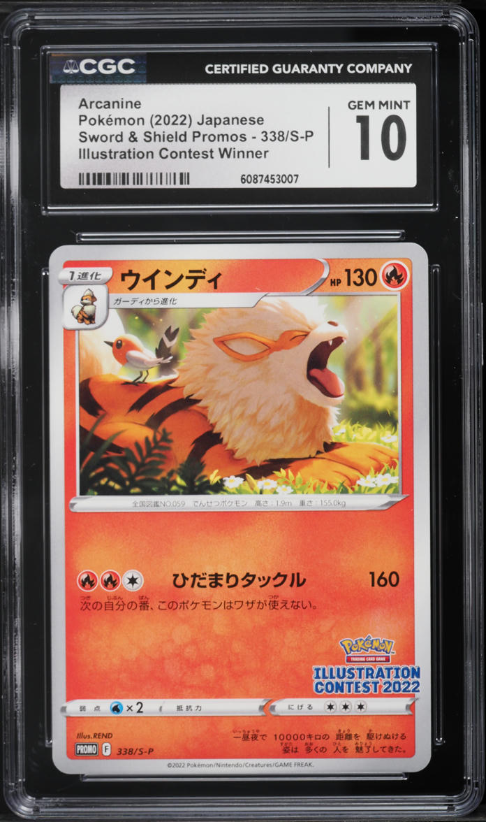 2022 Pokemon Japanese Sword & Shield Promo Illustration Contest Arcanine #338 CGC 10 GEM MINT