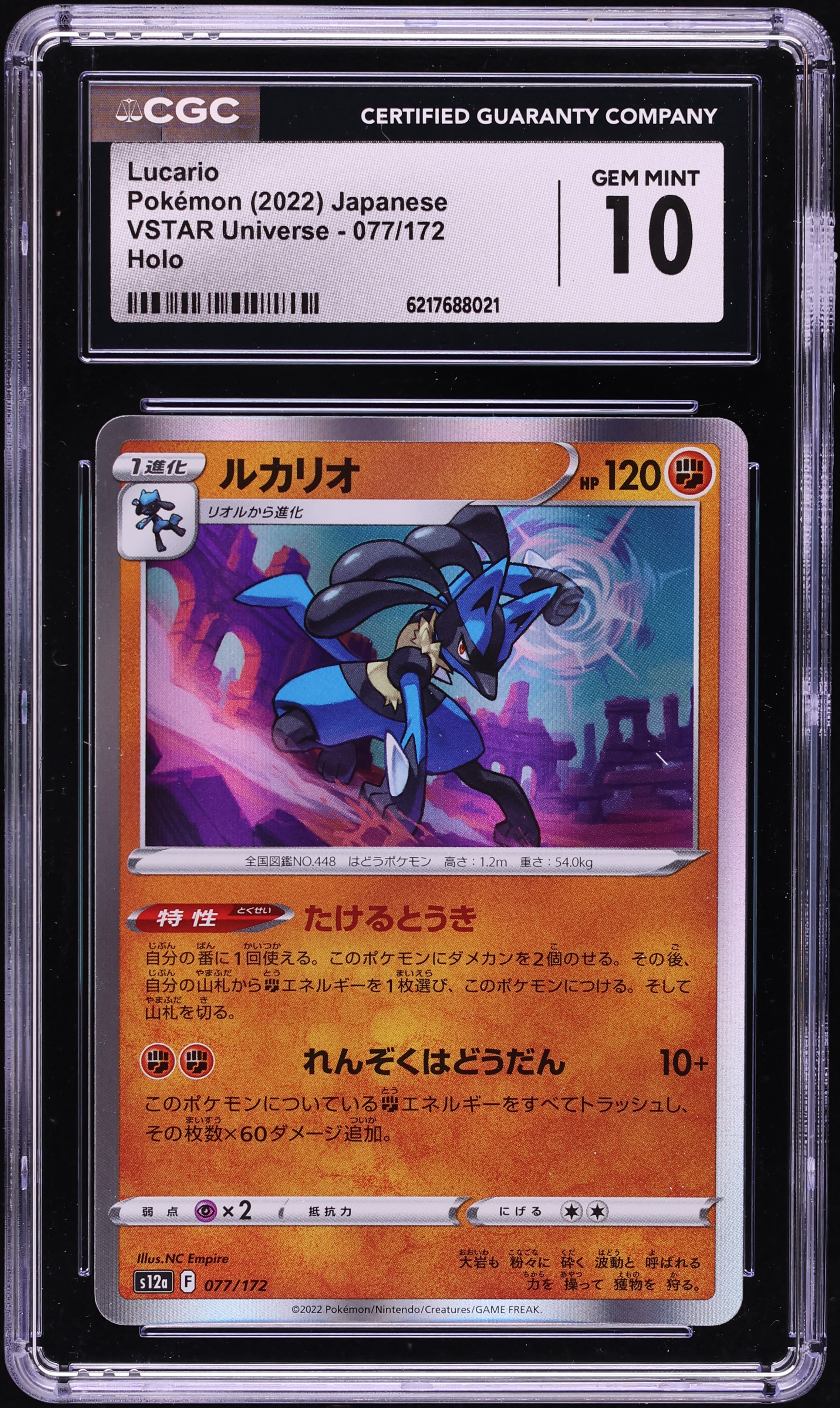 2022 Pokemon Japanese Sword & Shield VSTAR Universe Holo Lucario #77 CGC 10 GEM MINT