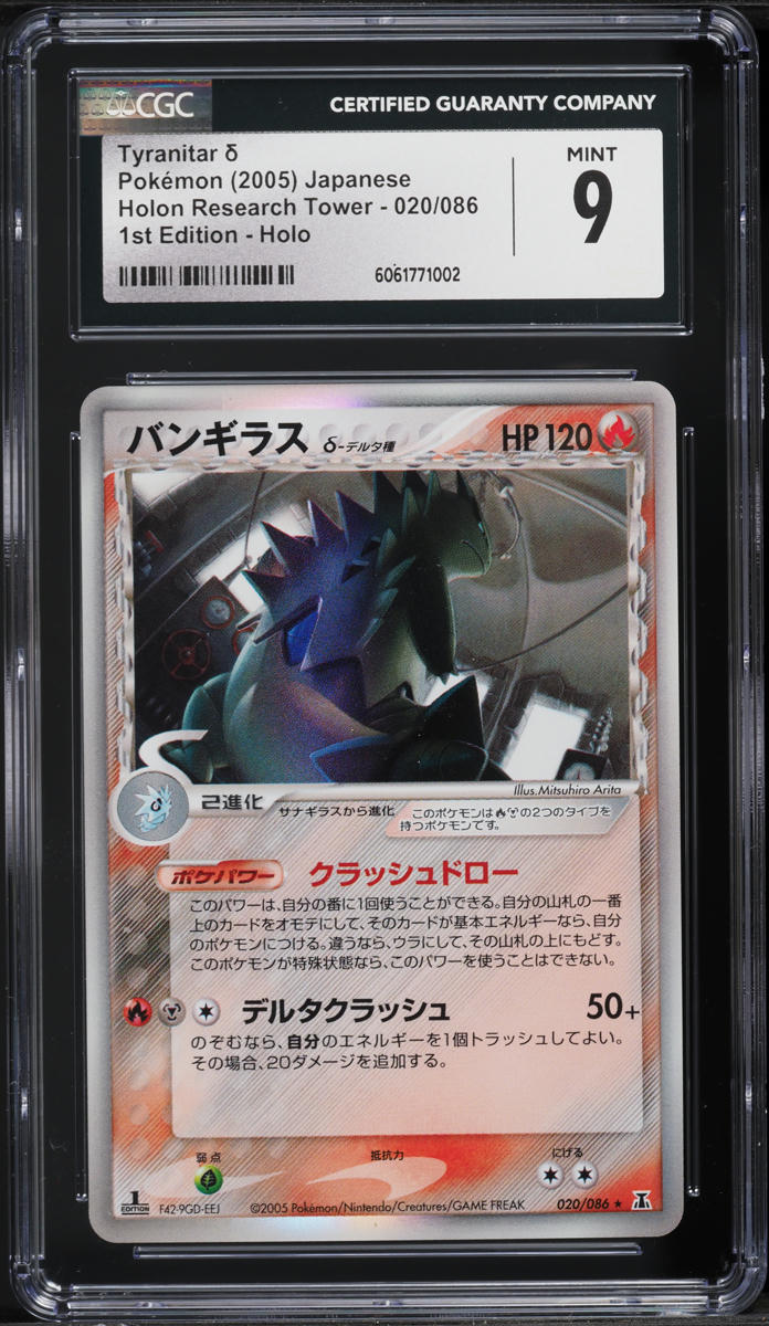 2005 Pokemon Japanese Holon Research Tower 1st Edition Holo Tyranitar #020 CGC 9