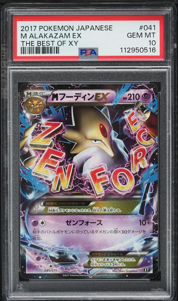 2017 Pokemon Japanese The Best Of XY M Alakazam EX #41 PSA 10 GEM MINT
