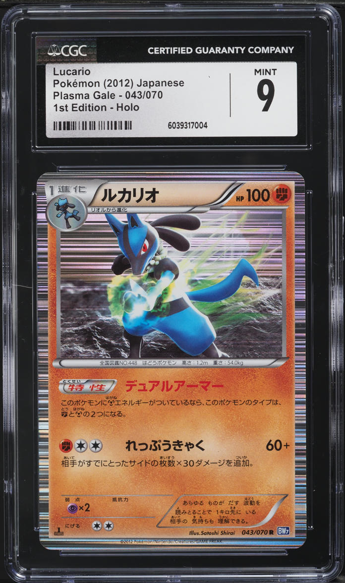 2012 Pokemon Japanese BW Plasma Gale 1st Edition Holo Lucario #43 CGC 9 MINT
