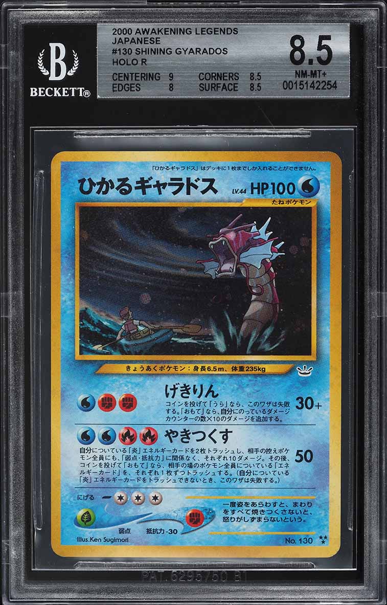 2000 Pokemon Japanese Neo 3 Shining Gyarados #130 BGS 8.5 NM-MT+