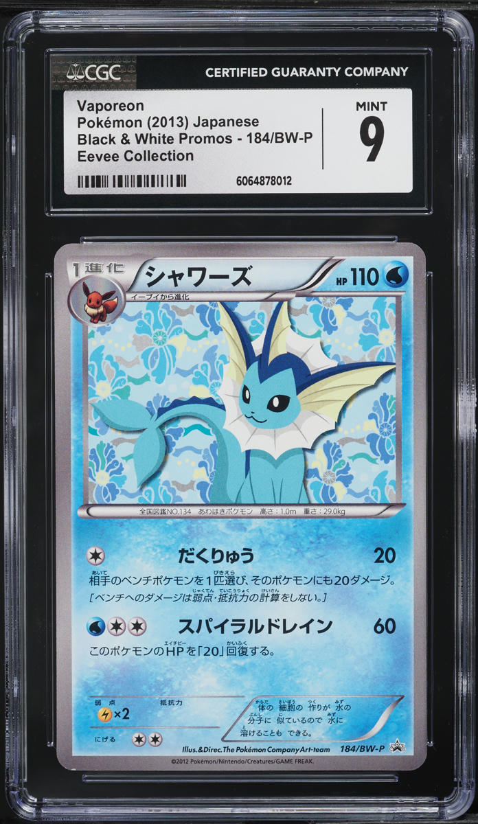 2013 Pokemon Japanese Black & White Promo Collection Vaporeon #184 CGC 9 MINT