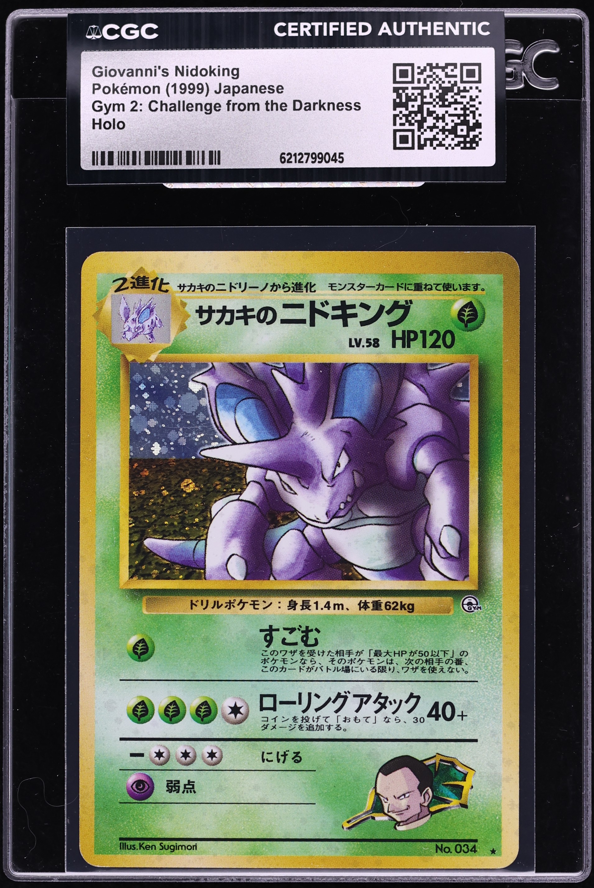 1999 Pokemon Japanese Gym 2 Challenge From Darkness Holo Giovanni's Nidoking #34 CGC AUTH