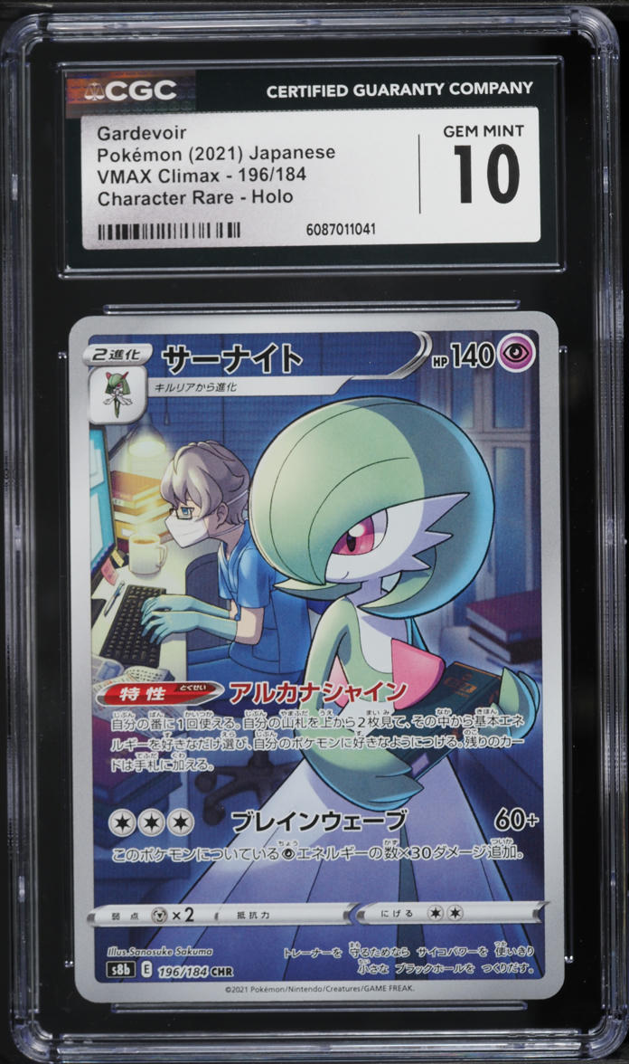 2021 Pokemon Japanese Sword & Shield VMAX Climax CHR Gardevoir #196 CGC 10 GEM MINT