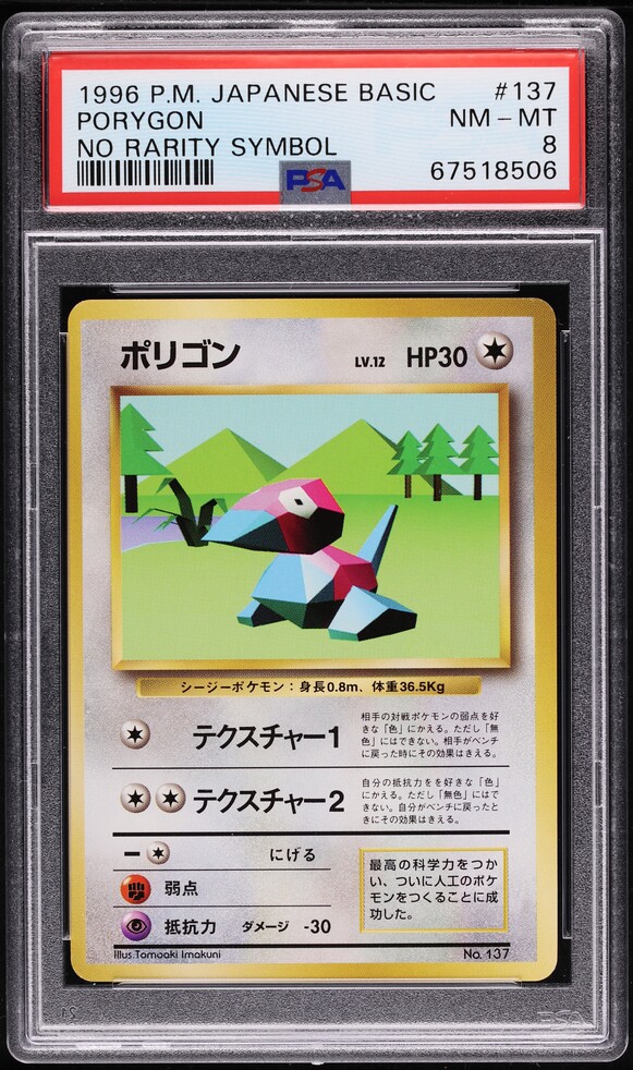 Porygon PSA 8