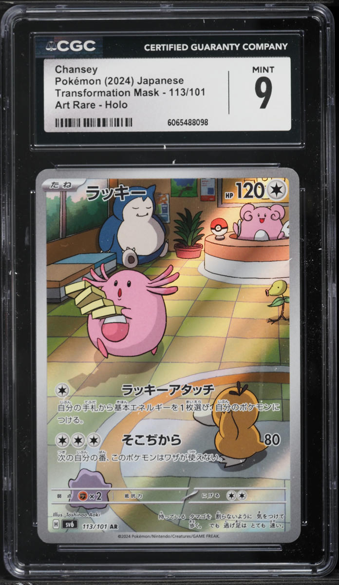 2024 Pokemon Japanese Scarlet & Violet Transformation Mask Art Rare Chansey #113 CGC 9 MINT