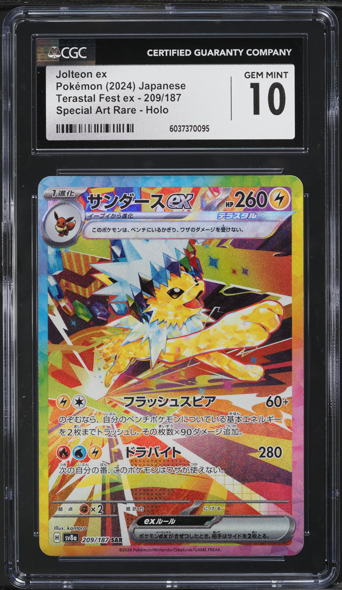 2024 Pokemon Japanese SV Terastal Fest EX SAR Jolteon ex #209 CGC 10 GEM MINT