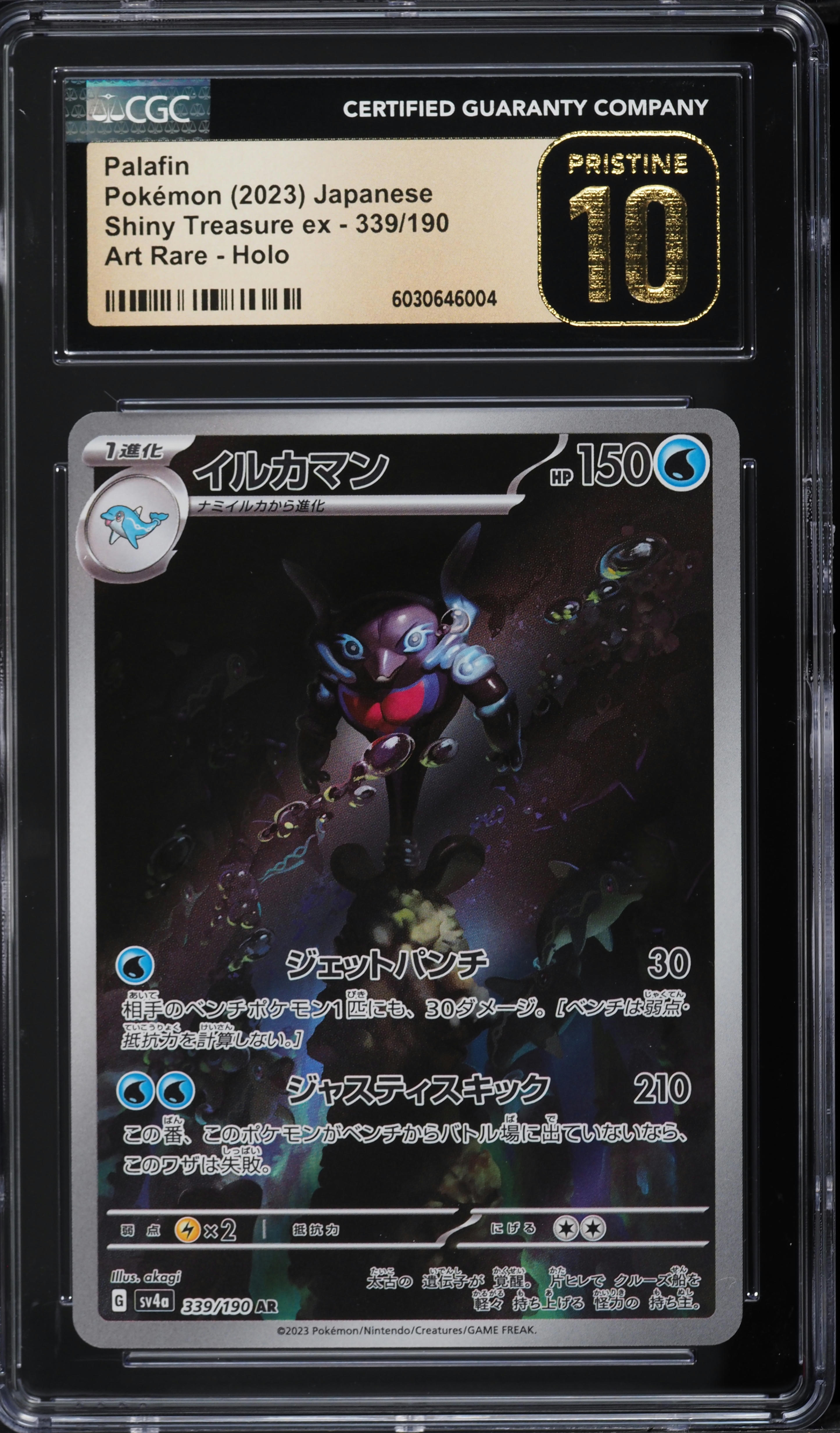 2023 Pokemon Japanese Scarlet & Violet Shiny Treasure EX AR Palafin #339 CGC 10 PRISTINE