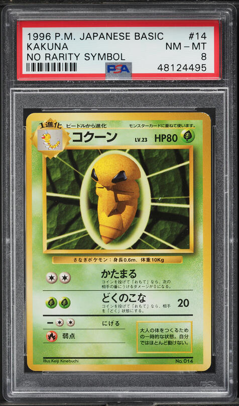 Kakuna PSA 8
