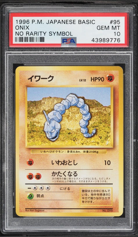 Onix PSA 10