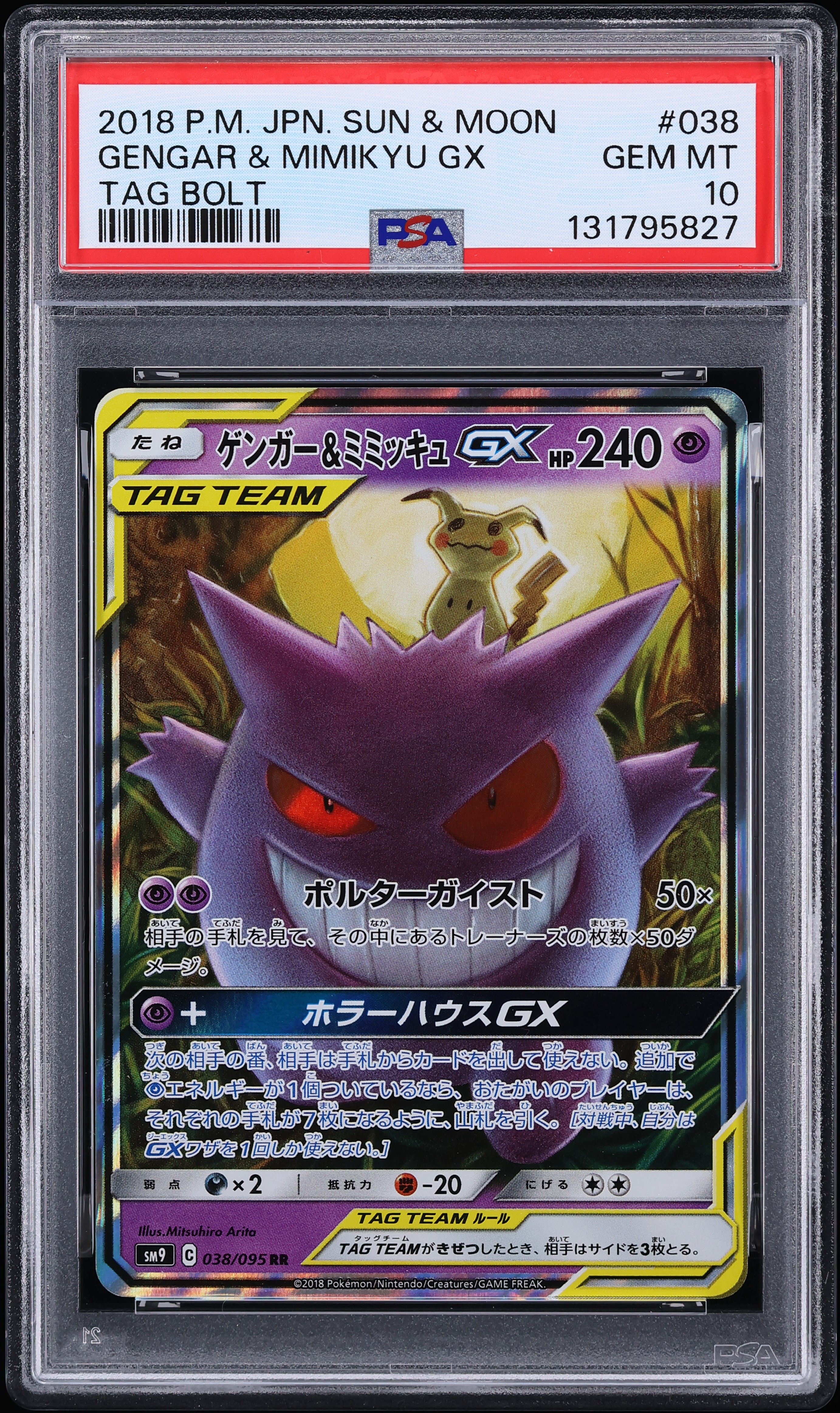 2018 Pokemon Japanese Sun & Moon Tag Bolt Holo Gengar & Mimikyu GX #38 PSA 10 GEM MINT