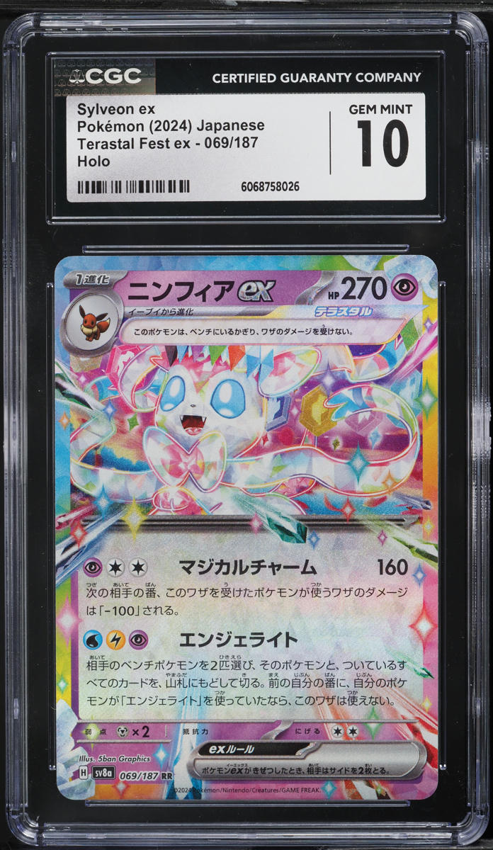 2024 Pokemon Japanese SV Terastal Fest ex Sylveon ex #69 CGC 10 GEM MINT