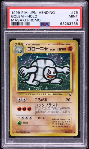 ゴローニャ PSA 9