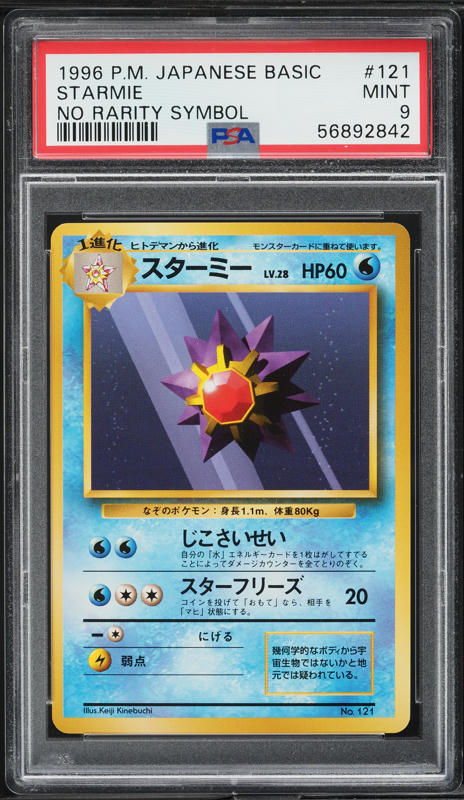Starmie PSA 9