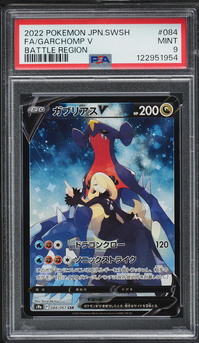 2022 Pokemon Japanese SWSH Battle Region CHR Garchomp V #84 PSA 9 MINT