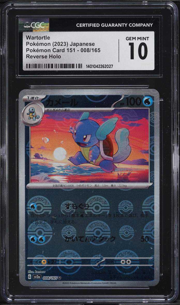 2023 Pokemon Japanese SV 151 Poke Ball Reverse Holo Wartortle #8 CGC 10 GEM MINT