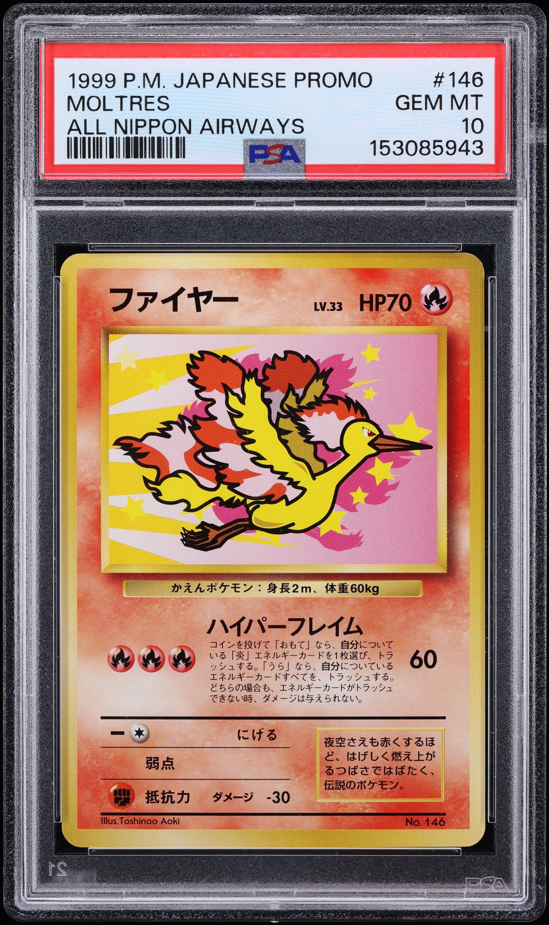 1999 Pokemon Japanese Promo ANA Airlines Moltres #146 PSA 10 GEM MINT