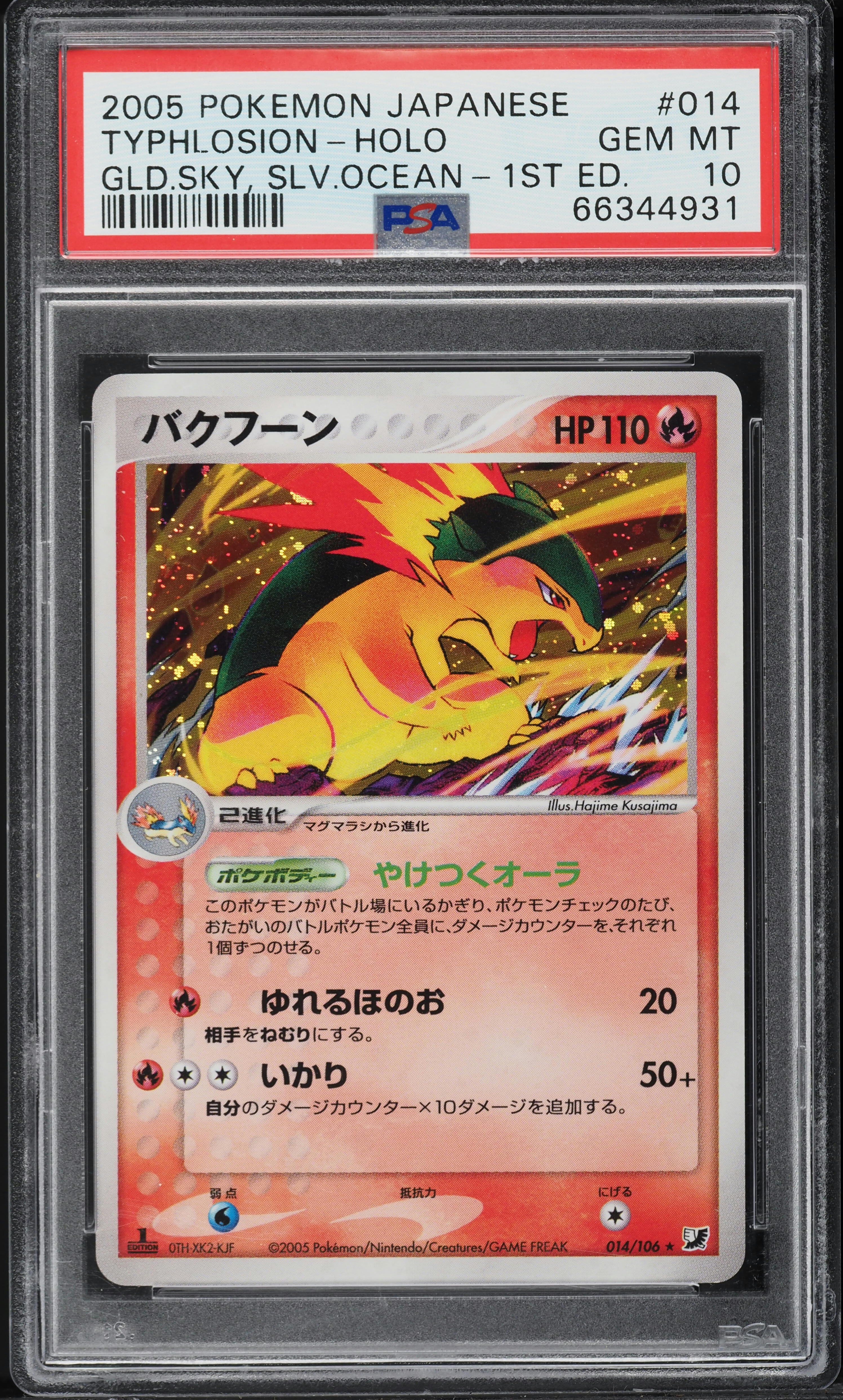 2005 Pokemon Japanese Golden Sky Silvery Ocean 1st Ed Holo Typhlosion #14 PSA 10