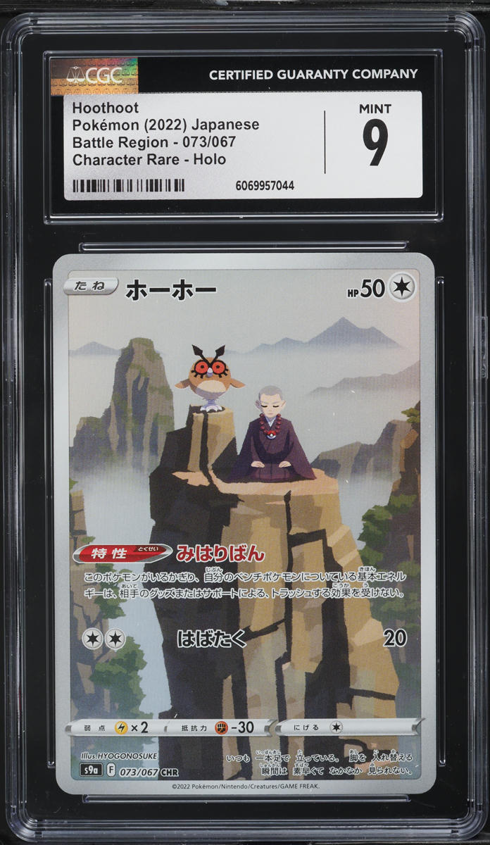 2022 Pokemon Japanese SWSH Battle Region CHR Hoothoot #73 CGC 9 MINT