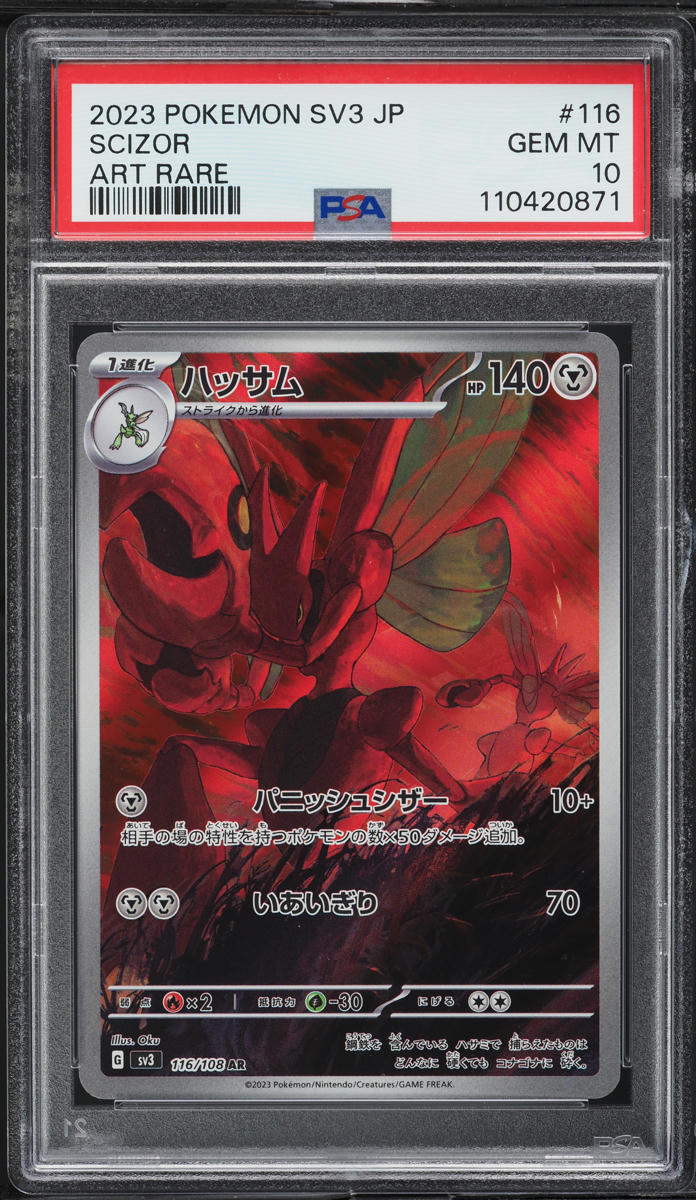 2023 Pokemon Japanese SV Ruler Of The Black Flame AR Scizor #116 PSA 10 GEM MINT