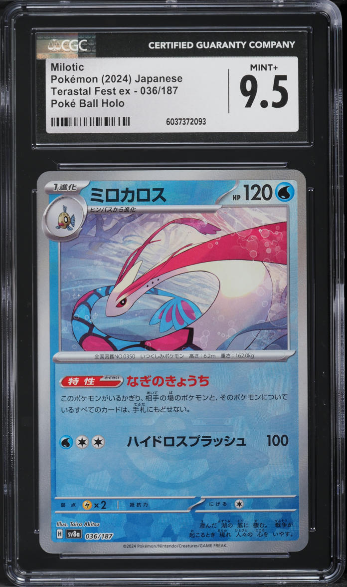 2024 Pokemon Japanese SV Terastal Fest EX Poke Ball Holo Milotic #36 CGC 9.5