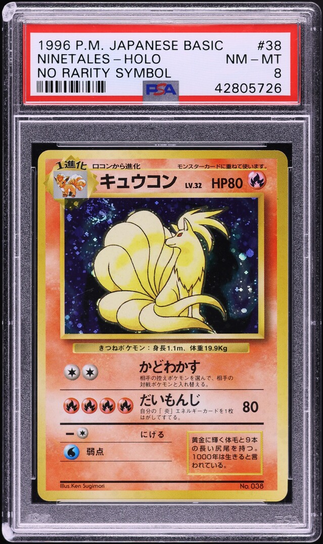 1996 Pokemon Japanese Base Set No Rarity Symbol Holo Ninetales #38 PSA 8 NM-MT