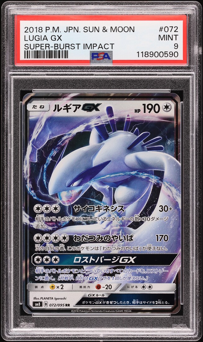 2018 Pokemon Japanese Sun & Moon Super Burst Impact Lugia GX #72 PSA 9 MINT