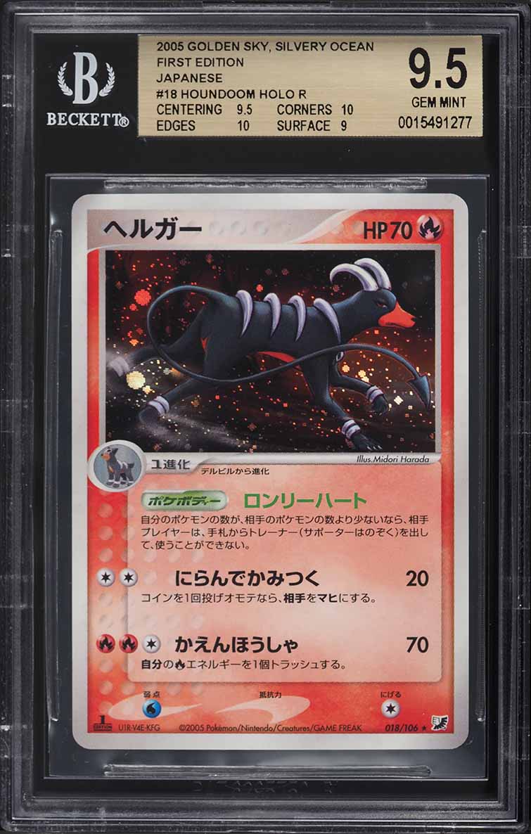 2005 Pokemon Japanese Golden Sky Silvery Ocean 1st Ed Holo Houndoom #18 BGS 9.5