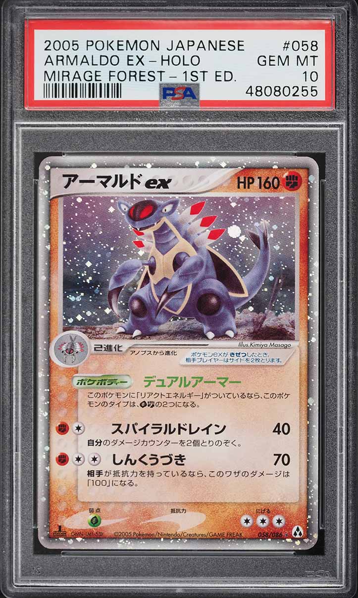2005 Pokemon Japanese Mirage Forest 1st Edition Holo Armaldo ex #58 PSA 10 GEM