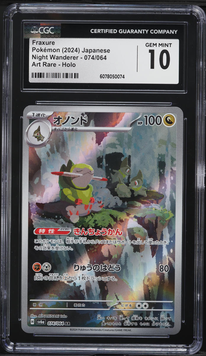 2024 Pokemon Japanese SV Night Wanderer AR Fraxure #74 CGC 10 GEM MINT