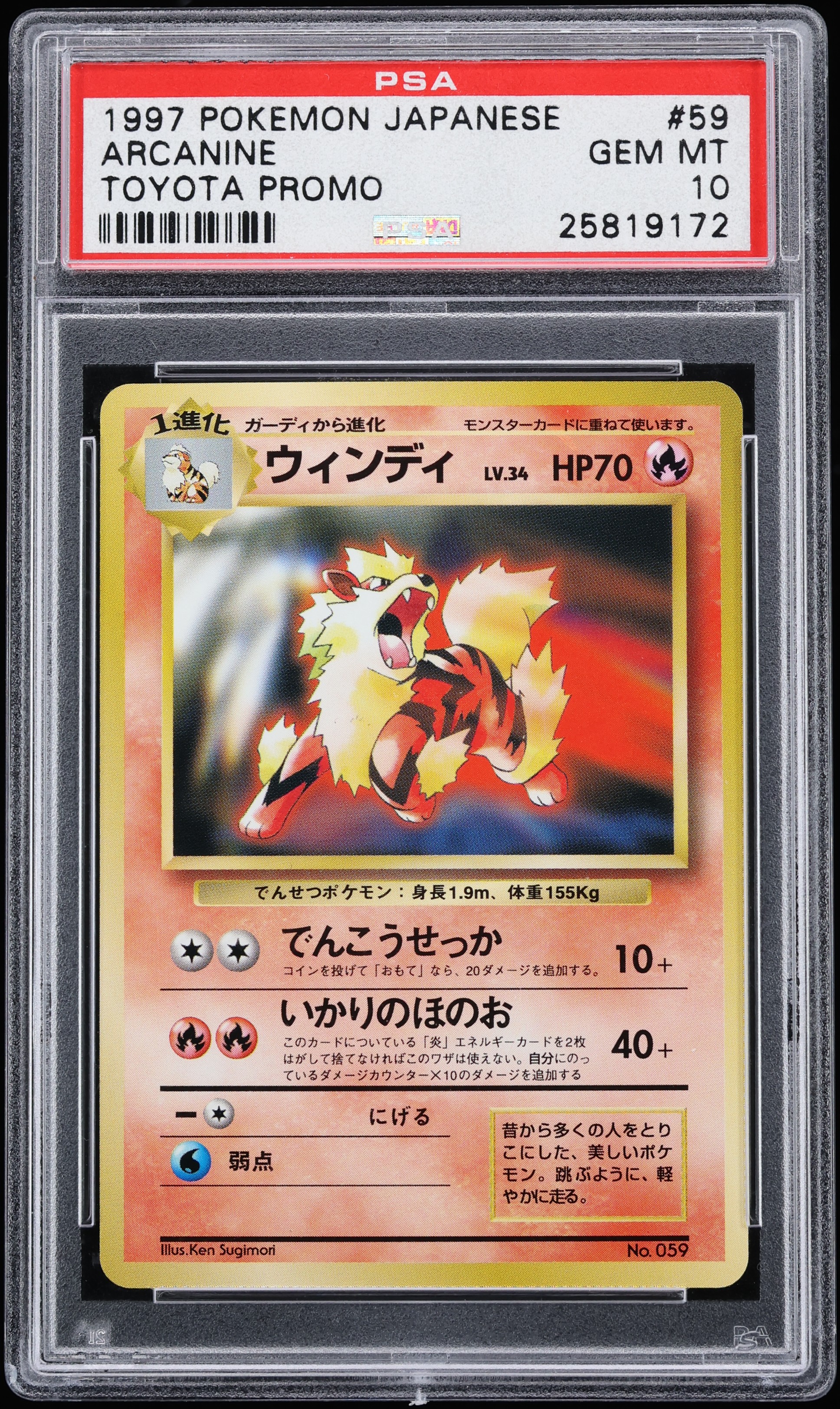 1997 Pokemon Japanese Toyota Promo Arcanine #59 PSA 10 GEM MINT