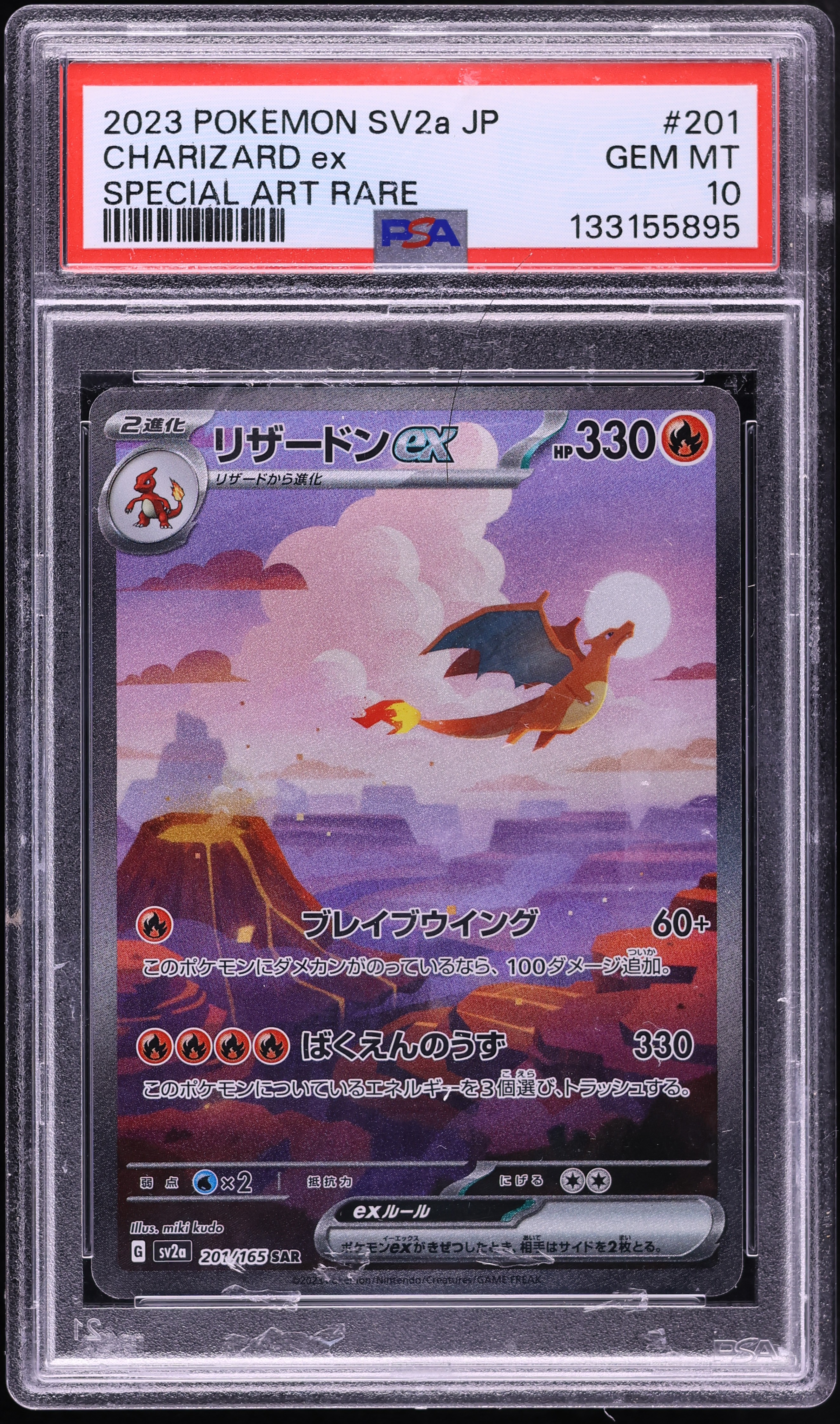 2023 Pokemon Japanese Scarlet & Violet 151 SAR Charizard EX #201 PSA 10 GEM MINT