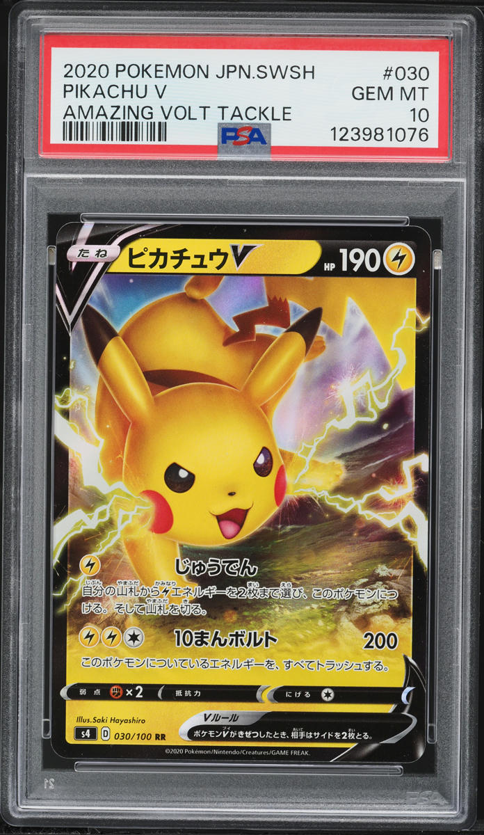 2020 Pokemon Japanese Sword & Shield Amazing Volt Tackle Pikachu V #30 PSA 10 GEM MINT