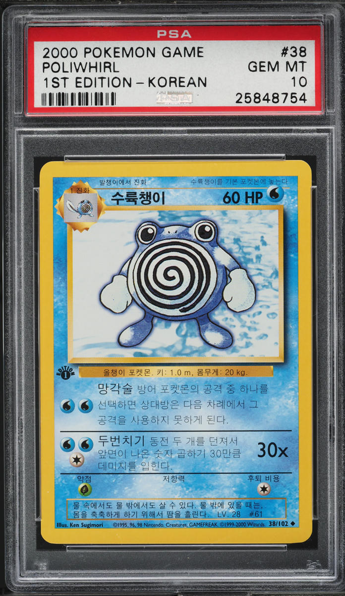 1999 Pokemon Korean Base Set 1st Edition Poliwhirl #38 PSA 10 GEM MINT