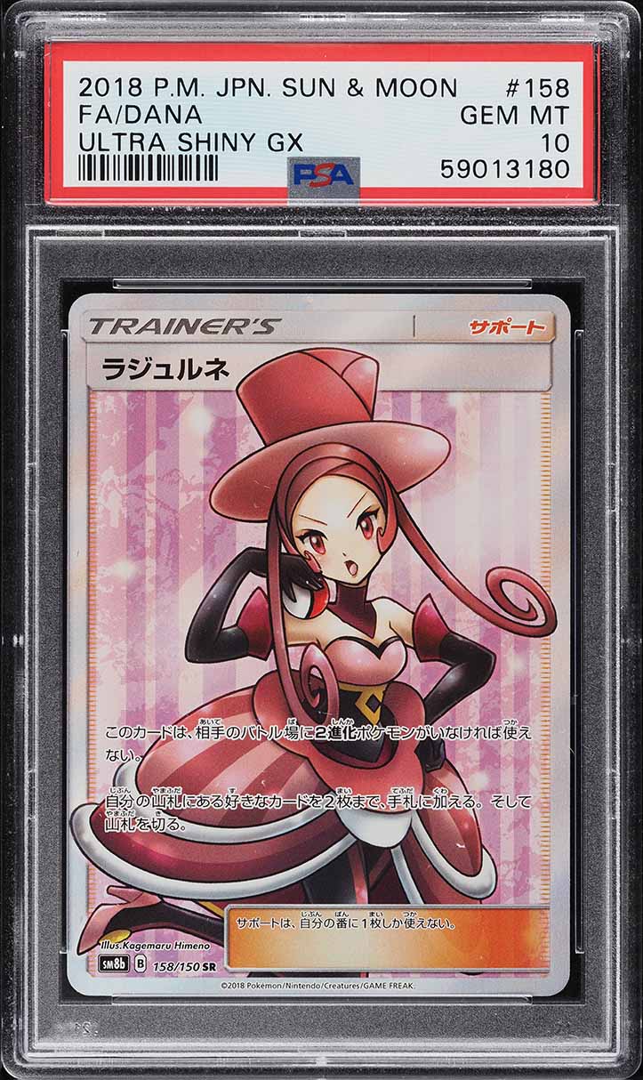 2018 Pokemon Japanese Sun & Moon Ultra Shiny GX Full Art Dana #158 PSA 10 GEM