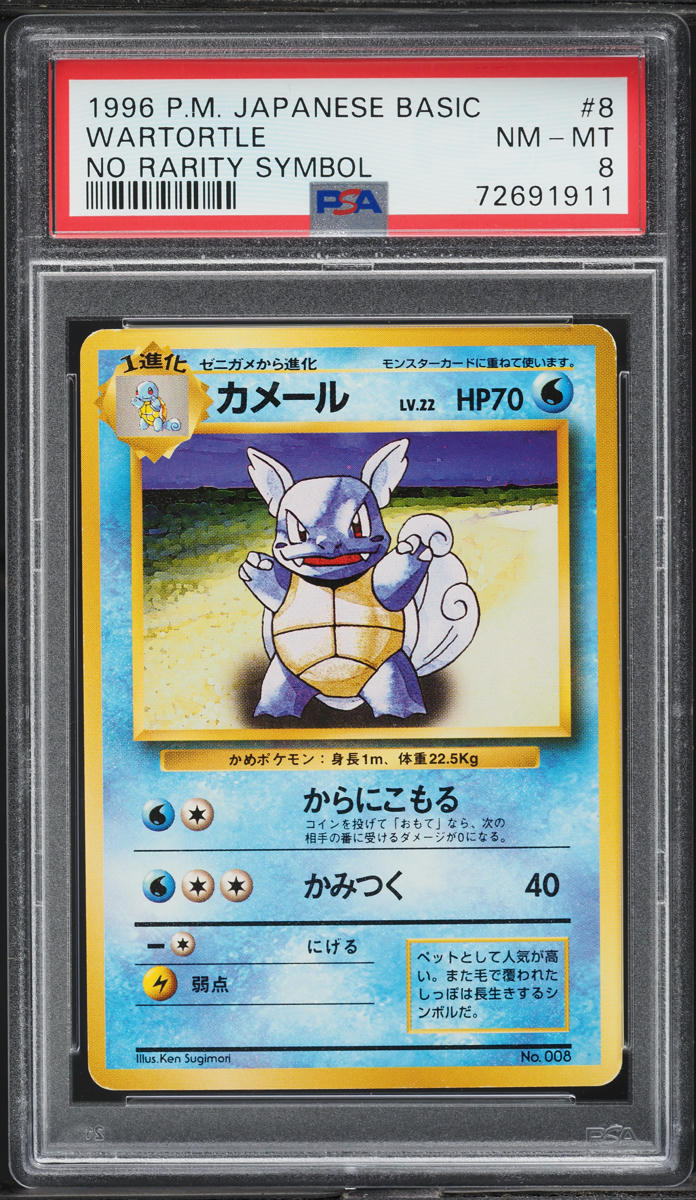1996 Pokemon Japanese Base Set No Rarity Symbol Wartortle #8 PSA 8 NM-MT